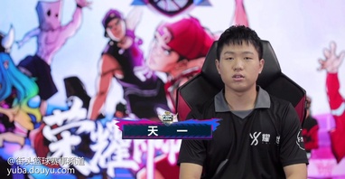 极致与耀世的比赛可谓强强对决，想念天一阿伟使用2PF阵容对抗柯西领衔的极致战队，第一局双方十分焦灼，最终极致惊险胜出，第二局比赛柯西送出4个盖帽，山该的SG无人能挡得分十分稳健扰乱了对手的节奏，最终极致战队取得1分。