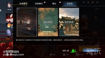 满城柳絮飞落,无人知我风风火火。昔日在《武侠乂》端游中习武林秘籍,四处行侠仗义、打抱不平的岁月相信大家一直难以忘怀,时隔多年“乂”家人再度归来!遥看《武侠乂》手游从正式预约起,已经迎来了250万的关注度,下载量突破50万,终于在1月26号迎来安卓和iOS双端的公测!
全新登录界面 给侠客全新体验
临近新年,“乂”家人当然要在一起,为了让“乂”家人团聚的感情传递到每位侠客的心中,进入《武侠乂》手游新的登录界面后就将感受到一股年味扑面而来,天下无双的舞狮、满地的鞭炮、元宝,无不在向侠客们体现“乂”家人团聚的年味儿。玩家还可以通过右上角的好友系统可以找到你的“江湖挚友”,或通过世界频道,和五湖四海的侠客们交流游戏心得与江湖趣事,新的一年认识到更多和你意气相投的“乂”家侠客!
千淘万漉虽辛苦,吹尽狂沙始到金
刚进入游戏的“萌新”们,肯定会对武侠吃鸡里的游戏机制、心法搭配、武学连招、武器使用等内容都极其陌生。所以《武侠乂》手游在新手训练这方面也没有疏忽,进行了更加精细的教程分类,有着基础教程、进阶教程、训练场,三种模式。当侠客们完成基础教程与进阶教程就可以对游戏有大致了解,但想要成为武林高手还必须通过训练场里面的AI机器人,了解各类武器的特性,和掌握武器里基本的连招,这样才能让你在对阵敌人时可以行云流水地打出高额伤害的连招,将敌人成功击败,再经历几场江湖实战就可以在武林中妥妥当当做一个临危不乱的“老鸟”!
壮志凌云豪情挥 武侠情义不易摧
《武侠乂》手游上线后官方大气的送出诸多豪礼,诉说着对“乂”家人多年支持与鼓励的感谢。无论是当时200万预约奖励的稀有武器,还是登入时七日签到和新人大礼的豪华大礼,这些道具都可以让新人立马奔向“小康”。如果少侠们再继续游玩游戏,第一赛季里面的众多任务奖励一定不会失望!后续丰富的活动,定会瞬间获得无数惊艳的武器道具,《武侠乂》手游就是如此豪横的宠着“乂”家人!
海到天边天做岸,山登绝顶我为峰!
在武侠里除了行侠仗义,当然还有令人神往的排名,每个人都想做武功最强的侠客。在武侠乂中同样有多种排名:夺魁排行、擂台排行、积分排行、可谓行行出状元,侠客可以在1v1中大展身手夺得擂台第一,也可以叫上“亲朋好友”一起“上分”在组排模式中达到武侠巅峰。《武侠乂》手