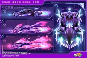 9月8日-9月14日，S-星煌皮肤设计大赛评选期正式开启！车手们可以在活动页面为喜欢的设计作品投票，每人每天最多可投出5票给不同作品，投出3票后还可领取每日投票奖励哦~小橘子带来了部分S-星煌皮肤设计创意作品展示，宇宙系列、镜玥主题等优秀作品应有尽有，哪一款才是你的最爱呢？车手们赶快进入游戏-社区-共创或点击下方链接为你心仪的S-星煌皮肤投上一票吧~