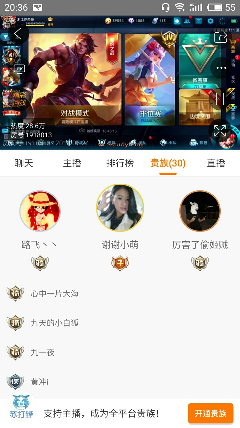 在斗鱼直播中实行发布彩色弹窗的具体操作方法斗鱼 - 每个人的直播平台【官方指定平台】