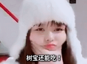 怎么还不回来555😭