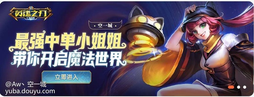 喜欢英魂的各位小伙伴，后续主播会给大家更新一些中单打法的文案！喜欢的可以及时关注？