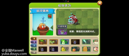 脉冲黄桃+黄桃，甜～有赞必回[topic src=&#34;188752&#34;]#植物大战僵尸2九周年[/topic]