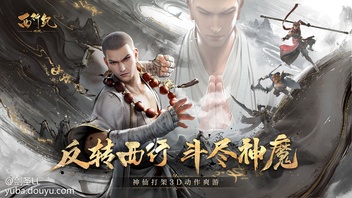 《西行纪 燃魂》是由回声工作室自研的西游题材动作手游，由知名国漫IP《西行纪》官方正版授权
游戏主题IP
《西游纪》漫画和动漫在这几年已经陆续出了，上映之至目前热度也是非常高，所以这款游戏的热度也是可以的，同时也请到了香港漫画大师郑健和作为主编，相信游戏能给大家讲述一个完全不一样的西游故事。游戏整体主题也是根据动漫主题衍生，可能会有细微的改动。

游戏玩法
游戏和其他游戏玩法基本一样  角色养成升级  抽卡获得新角色，战斗时可以随时切换角色，不过是有几秒CD，玩法难度稍高，S级角色相比较S级以下的角色战力强势过高，优势很大，如特有技能，伤害较高。

音乐画质
游戏采用3D场景和cg演出，角色的立绘整体不错，整体配音良好，打斗配音还是比较身临其境的，打斗敢较强，游戏剧情中人物动画配音方面做的比较死板生硬。

其他氪金度
游戏要想玩的好点，玩法肝度要更的上，游戏较肝，游戏福利礼包获取方式较少，想要升级，日常任务获取不够，开局抽卡只给了1个s,后续抽80抽保底1个s，但是该游戏s卡很强，所以可能哪怕你是肝帝，也不可能赢氪金大佬。