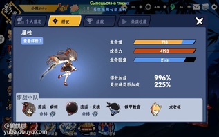 这就是我用我老婆打下来的战绩hh