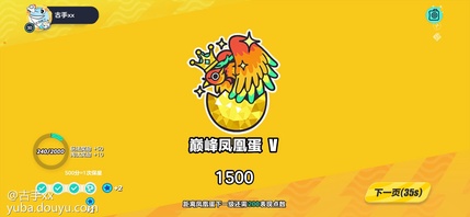 嘻嘻[topic src=&#34;218970&#34;]#蛋仔向前冲[/topic][topic src=&#34;142591&#34;]#蛋仔派对[/topic]