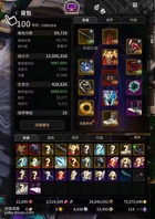 2c+雪崩+阴阳师，已可速托11，最新装备+点依旧