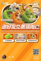 留图互砍[topic src=&#34;118915&#34;]#动物派对[/topic]