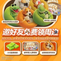 复制这段口令Θ3WxpnVVXwv4WΘ，打开斗鱼APP即可参与活动【邀好友助力免费得猛兽派对手办大全套】[topic src=&#34;221834&#34;]#猛兽派对[/topic][topic src=&#34;222953&#34;]#菜狗皮肤亮相！猛兽派对与菜狗联动[/topic]