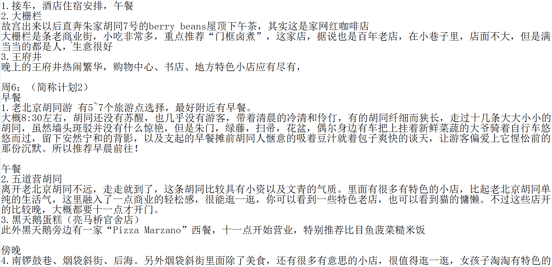 非专业，纯爱好，前段时间看了童柒直播，空闲无聊写了一段时间，
开始本是按赛文柒直播人设和经常接触的妹子来构思，但近期有点失望，就算了。
斗鱼户外，从赛文柒七-远洋-钱小佳-250-小王哥，到近期接触的三号-TD等，想来想去，不想浪费，加上近期看小王哥直播蛮多，就全部场景推翻转去北京场景，暂时按小王哥人设勉强搞搞（起码还有个固定的家、车、工体搭讪和滴滴小剧场节目，在考虑剧情时候方便点），计划太粗糙，也有不少作业，找对话台词超累人，除非你真的很熟悉电影电视甚至文学作品，虽勉为其难在剧情高潮那里搞了几章后，但感觉扛不住，太难了。目前超不完善，但先随意发出来让大家参考下，好坏没所谓，欢迎大家吐槽，目的是让更多的人进来补充，慢慢完善，设想是让大家开始熟悉这种带计划性质的直播。坑很大，估计一直填下去也够呛，就当个乐子探讨下。

至于为什么发这鱼吧而不是小王哥鱼吧，一方面，这2个直播间看的蛮久，但赛文柒鱼吧也就前段时间暴躁归于平静后才加入，小王哥的鱼吧，是在动手文字完善这直播流程时候才加鱼吧，结果发现过万文字的帖子，经常一堆敏感词导致发帖失败，检测来检查去，无解，只好用图片方式发布（总算明白找到的一堆分镜脚本或简约剧本，都是图片），回归这鱼吧发帖，如有不妥，请管理知会。

以下剧情，纯属虚构，如有雷同，实属巧合。