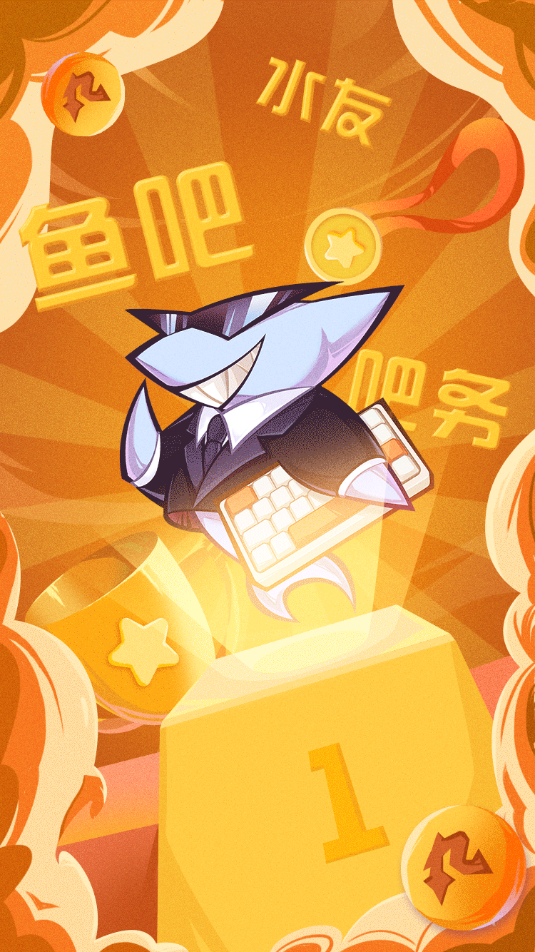 大家好，我是鱼吧最好看的鲨鱼娘，不接受反驳~
今天也需要10000个爱的转发评论点赞欢迎！感谢老板的10000个支持！


在吗兄dei？
 [topic src="79580"]#2019鱼吧年度最佳#[/topic] 评选今天起正式开始预热了
还没有了解的小伙伴快戳链接 [link src="670821851577334183" url="https://yuba.douyu.com/p/670821851577334183" safe="1" type="3"]网页链接[/link] 看一下哇[大笑]

听说这次评选，每个水友都有获奖的可能？[666]
今天我们就来详细讲解下
怎么操作能把奖杯抱回家？
首先从现在开始到1月1日活动正式上线前为年度预热期
在此期间，各位水友在每一个主播吧发帖，互动，签到即可增加鱼吧人气值和活跃度[提莫]
我们将会在1月1日活动正式发布前选出综合数据top50的主播吧
进行年度十大巅峰鱼吧的角逐！
注意，只有在此期间进入top50的鱼吧才会在1月1日入围最终的角逐
而且不允许任何形式的作弊
否则有可能参与资格都失去了哦~[发抖]

活动上线后1月1日-1月12日会开启线上票选活动，最终在前五十个主播吧中票选出top10的鱼吧
就可以获得我们年度十大巅峰鱼吧的荣誉啦[大笑]
不仅仅主播有奖品和神秘礼物相送
年度十大巅峰鱼吧的水友和吧务也有机会获得礼物哦
共享这份来之不易的荣誉！

在1月13日-1月19日，我们会在入围年度十大鱼吧的主播吧内进行更刺激的最佳吧务和最受欢迎水友的评选！
名额多多，奖品多多！[大笑]
更多规则及奖励，敬请期待！
[topic src="79580"]#2019鱼吧年度最佳#[/topic] [topic src="25255"]#鱼吧年度最佳#[/topic]
转发至喜爱的主播吧，是兄弟就来加油吧！[提莫]
点击下方专栏订阅，获取更多官方最新动态~