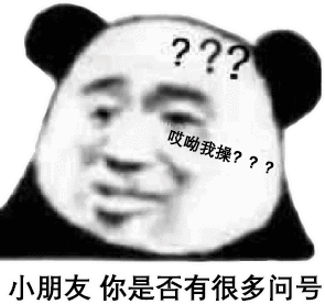 不懂就问，为啥鹌鹑头上挂个傻子
