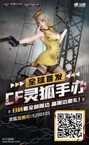 cf灵狐姐的鱼吧-斗鱼社区,直播爱好者的聚集地