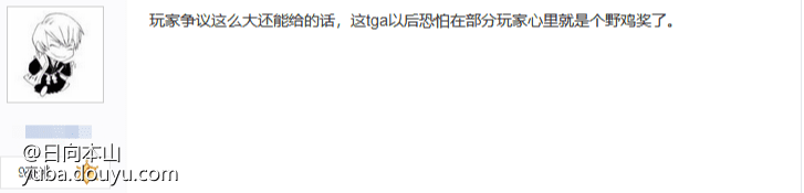 全世界都在关注赛博朋克的时候,
游戏界的盛宴TGA悄然开奖了,
震惊所有人,口碑反转,因为剧情饱受诟病的高尔夫2领跑全场,
拿下7个大奖,荣登2020年游戏界奥斯卡的第一。
有人看到揭晓最佳游戏的时候是这样的:
有人甚至称这是游戏史上最黑暗的一天。
很多人可能会很好奇TGA的获奖游戏是怎么评选出来的,每年参选TGA的游戏必须是在11月24日之前就发售的,
游戏评审团由28个全球性的有影响力的媒体代表和渠道组成,如Famitsu、IGN、Rooster Teeth等等,他们聚集在一起来为游戏投票。
每个代表选择5个最喜欢的游戏并为其提名。主办方统计出初步的提名结果后在网络上公布,然后评审团再次根据自己对全部游戏的体验进行投票。
有些奖项是玩家投票决定的,比如电竞类的,电竞类的由另外一群这方面的专业人员来提名,并由玩家共同投票选举。
28个评审团名单:
客观的来说说最后生还者2到底是不是实至名归,美末2的名气离不开第一部的优质剧情铺垫,
乔尔和艾莉感人的公路丧尸冒险之旅,而第二部最让人接受不了的也就是乔尔开局就领了盒饭。
作为一款代入感极强的RPG,主角在续作中最先死亡是让人难以承受的,就好比一个剧情优秀的电影直接烂尾,让人心有不甘,在剧情上,美末2是差点意思的。
但在其他方面,美末2可以说是做到了极致,无论是音乐,画面还是游戏性,都在重置版的基础上进行了极大的提升,
游戏的玩法得到了极大的提升,大家期待的艾莉,终于学会了游泳,除此之外,还有扔绳子等额外的玩法加入,
值得一提的是,动作捕捉也十分到位,场景在前作基础上进行了极大的丰富,探索性也得到了一定的延展。
作为最佳游戏,大家或许是可以接受的,但最受争议的也是剧情拉胯的美末2居然拿到了最佳叙事奖,同样被提名的《十三机兵防卫圈》在旁边哭出了声。
叙事并不等同于剧情,叙事更像是一种手法,但是无论是剧情和手法,《最后的生还者2》都是比不上《十三机兵防卫圈》的,
由于十三过于二次元的风格,注定不是一部分人的菜,再加上美末2绝对的zz正确,这个奖最终还是被颁发给了最后的生还者2。
就像当初的原神一样,发表意见只需要脸滚键盘操作一番,所有媒体紧追着热点,追噬流量,捧杀游戏,
真实的优点则会在后期慢慢浮现出来,但舆论会让人们忽略一个游戏本来的优点,
原神和美末2就是一个很好的例子,这两个游戏真的没有一点优点吗?
答案肯定是否,但这两个游戏也有做的不足的地方。
大多数人可以很轻松玩到原神,玩到最后的生还者2并不容易。
就游戏整体质量来说,最后的生还者2获得2020年度最佳游戏无可厚非,也算得上实至名归。
只要你觉得好玩的游戏,就是你的年度最佳游戏。