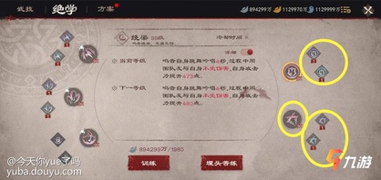 绝学作为游戏中的一个特色玩法功能，不少小伙伴们刚开始上手，表示不清楚镖人手游绝学功能怎么用，绝学不同于普通技能的是，只有在充能之后才可以使用，接下来就给大家带来了绝学效果以及使用技巧介绍，一起来看看吧。

绝学效果介绍绝学就在【武技】的右边，点开之后我们可以看到不同的绝学技能，绝学技能不一样，其效果自然也是各不相同的。比如鸣音的绕梁，可以让自身及队友4秒内免受伤害，同时提升自身攻击。

绝学使用技巧我们可以释放绝学技能来打断boss的不同状态技能，比如boss在黄色状态时，我们就可以释放黄色绝学来进行反击；而boss在蓝色状态时，则可以通过蓝色绝学来进行反击。

不过需要注意一下的是，绝学需要在充能之后才可以使用，可以充能3次，我们在绝学技能栏左边的飞镖处可以看到相应的充能进度。同时，角色的绝学技能也是有冷却时间的。

绝学不仅有输出型、副本打断型的技能，同时还可以解除控制。比如灵华的凤轻吟在使用之后就可以解除自身控制，同时还可以对附近敌人造成伤害，这个绝学技能对于灵华在PVP时是非常实用的一个选择。
以上就是镖人手游绝学功能怎么用以及绝学效果、使用技巧介绍，我们在战斗时需要根据自身及敌人状态来释放不同的绝学技能，这样才可以发挥更大的优势。