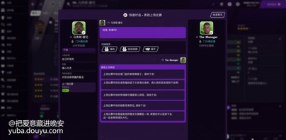 足球经理2021球员不突破怎么办？球员突破是需要玩家战术设置的，不仅仅球员自身素质要高，下面就带来足球经理2021球员突破技巧分享，一起来看看吧。

足球经理2021球员突破技巧分享
  首先，这游戏是个概率游戏。
  球员要有盘带的习惯，其次技术、盘带要达标，球队指令把突破穿越防线点上。
  一个成功的突破，你的球员对应能力值要出色。