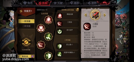 1.  血量很重要，可以考虑附魔2～4条生命，下面是开始和打完boss的血量对比


2.buff选择  优先物理魔法元素三个弱化  生命   浴火（浴火一定要五个），其次就是 盾猛解深红（这把没刷出来）生命回复20%  两个技能光动能提升   光  暗动能15%， 剩下的 回蓝 暴击 暴伤 大5 几率破甲 光弱点 看情况选择3. 技能   第一套打所有守门，一般情况是开局减伤之后一直刷双盾，到达技能高伤血线后用减伤抗第二套打boss  点了金身和不屈，如果有更好技能加点可以分享在评论区给我

个人小技巧 ：  开局找一层守门，快打死的时候魂器变身一口秒掉，之后迅速清完小怪去二层找守门，加速    灵视卷轴有就用了加快速度。刷到四层魂器能用的时候还剩一些小怪可以留着，打完四层守门在清，以免遇到后面全清到七层也刷不出魂器的情况。消耗品充足或者有战神宠的情况下可以忽略                         4.需要注意  锋锐  睿智  百速   类似这些增伤的词条不能省血瓶  。四  七  这两层容易暴毙 ，四层由于每20%血就有一个长晕眩，尽量在吃晕之前把骷髅头解掉。    打法 80  60  40  可以武士道打到血线下开减伤期间记得把骷髅头解掉（很重要），剩20的时候可以开魂器节省一个净化消耗。   七层 50%血有个高伤一定要用减伤或者魂器来抗，有骷髅头也用净化解掉，不是睿智百速的话问题应该不大，魂器能留着就留着。九层如果是重击词条几乎是无限晕眩的，遇到三次都没打过，属性比我好或者头铁操作nb的兄弟可以试试。boss也是一个大难点 ，伤害高又有回血，用减伤打基本打不死。  打法  开局治疗    武士道接喷火之后的一下平A   暗辉，之后注意看暗辉的数值，80w往上基本可以继续打，太低于的话就逃跑然后继续重复上述步骤。这把我用了四分钟才刷到80以上，以我的属性结合之前经验数值大概在20—110徘徊。身上有负面buff就净化解了，安定多的话记得用25%有晕眩之后五下平A晕一次有金身和魂器在的话应该能抗过去。守门和boss具体机制可以看摘星和七九两位大佬的帖子，在精华那里能找到  。