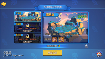 《梦塔防手游》已经在8月30日推出新版本，本次更新为大家带来了自走棋新棋子恶魔流的崛起，军团与自走棋新赛季，全新单人挑战副本，联盟与联盟BOSS等丰富内容。那么今天就带大家领略全新玩法：天空城

天空城
天空城属于单人挑战地图，每日仅可挑战1次。一共有3张地图，每张地图都有7波怪物，随着波次的推进怪物也越来越强大。每成功通过一波，奖励会越丰厚。
云絮岛
开放时间：每周一、周四、周日
奖励内容：钝器英雄碎片（玛雅碎片，格雷特碎片）
怪物信息：
精英怪瑞格沃：拥有全体眩晕技能与全体伤害技能天崩地裂，生命值到达80%后会开启无敌效果直到第七波，死亡后会召唤飞龙怪。
精英怪飞龙：死亡后召唤BOSS瑞格沃。
BOSS瑞格沃：当血量低于50%时，会进入攻击状态。每10秒会释放大范围眩晕技能，持续回血且对魔法免疫。