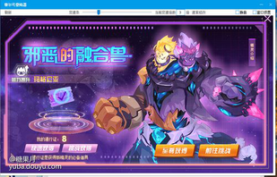 赛尔号玛格尼亚是远古邪灵系精灵，想知道赛尔号玛格尼亚在哪怎么得？赛尔号玛格尼亚获得攻略吗？赶快看看下面吧！
本周挑战精灵——玛格尼亚，依次完成3个关卡即可获得精灵。
挑战关卡之前要先获得左下角的通行证，开打之前先去领一个绿火
先挑战获得通行证

邪骨龙女
BOSS特性：3000血，先制+2，每回合随机使我方3项属性-1
BOSS打法：王哈强化几下先手接第五

雅莉斯
BOSS特性：3000血，先制+2，每回合随机3项属性+1
BOSS打法：王哈强化几下先手接第五