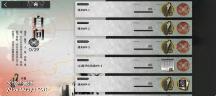 明日方舟对于这次开启的画中人主题活动，具体的攻略思路和参与方法，这里带来简单的攻略思路，具体涉及到每一关的详细打法后面会进行详细介绍和说明，这次活动整体周期比较长，期间可佛系毕业搬商店。

  本次活动和之前开启的SS系列活动大同小异，先首通全部关卡，然后打突袭，尽量普通关卡和突袭同时打完，避免忘了之前关卡的出怪规律和机制。整体副本难度相对来说偏高一些，主要是哪个阴阳火的自爆机制，整个一二代冬灵血巫，多亏这活动没留声机系统，不然太搞心态了。

  这次三个关卡掉落最优选的素材，分别是第8关的炽合金、第9关的绿化肥还有第10关的大土块，掉落概率非常的高，福利度也不错，具体刷什么看玩家自行选择了。缺什么素材刷什么，个人还是那句话，土块这种素材，1-7永远的神，其他副本怎么都比不了。

  累计任务不用管，你打穿所有关卡自然就能毕业所有累计任务。
  商店搬运问题，本次活动毕业所需要的道具数量在6000+左右，每天需要刷430+个道具，不过因为有累计任务，外加周任务和活动给的各种理智药水，外加玩家平常积累的理智药，毕业没什么太大压力。因为这次的活动光卡素材掉落非常的良心，而且不少玩家已经出现了素材的紧缺，所以很推荐无脑刷一刷。

  最后是蚀刻章的相关要求，需要注意的一个是在明晦的格子部署300次，WR10关要使用4个改良型的二踢脚，之后开启的WREX6关要不输障碍物少于8个，而EX8需要没有击破自在的护盾，整体完成难度不高。