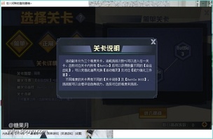 周挑战精灵——莫伊莱，收集315个命运齿轮道具即可获得精灵。

消耗挑战次数1次可以自由选择进入三种难度的关卡，各关卡每次通过之后产出的命运齿轮道具数量不同，分别为12个、18个、36个。道具用来兑换精灵以及三件套。

【简单关卡】共有三个boss，不可以重复派出该次进入关卡后击败前面boss的出战精灵，不包括待命精灵以及同序号但是未出战过的精灵。

Battle1幻境界王
BOSS特性：2000血，先制+2，每回合随机2项属性+1
BOSS打法：时空界皇强化后单挑。

Battle2时空界王
BOSS特性：4000血，先制+2，固伤220，每回合随机3项属性+1
BOSS打法：艾欧丽娅先三打到死/邪灵主宰先三打到死

Battle3混沌界王
BOSS特性：6000血，必先，固伤220，封属，每回合随机3项属性+1
BOSS打法：王哈先三第五循环打死/索比斯接圣谱第五/表姐+强攻