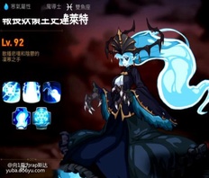 一、女妖讨伐简介女妖讨伐出产后期JJC需求量极大的爆伤套、抗性套与反击套，是一个让人又爱又恨的讨伐。其可爱之处在于其一分钟讨伐的难度是四大讨伐中较为简单的讨伐，同时如果你有暗杰拉图这个英雄你甚至可以比较快的在这个图一带三；其可恨之处在于，如果你不能一分钟讨伐或是使用杰拉图，你的其他阵容将会陷入一个比较难受的过程动辄自动需要五分钟，当然，在2020年3月份的讨伐改动中，女妖的防御下降，同时变身次数由原有的两次改为一次极大幅度的降低了这份恶感。
二、自动与速杀首先需要明确的是，水讨伐并不适合作为首个开荒的讨伐进行，除非你有暗杰拉图作为初始，而当你拥有暗杰拉图并将其六星，穿上一身半肉输出装进入水讨伐，开荒与自动也并无任何区别。以下分为正常一分钟自动(因为不能一分钟的自动极度依赖个体人物能力与装备，特别不推荐在不能一分钟自动的情况下去自动水11，效率与翻车率非常不理想)与杰拉图自动。杰拉图自动非常没有难度，在保证有13000 1000左右的血量的情况下，尽可能提高输出，推荐模板为2600攻击 80以上暴击 240爆伤， 同时特别提醒暗杰拉图千万不能有抗性！！
神器选择柴迪或是任何其他适合杰拉图但无有益于水讨伐的神器都可以(例如小提琴)。一技能与二技能尽可能点高点满，JJC进攻与RTA杰拉图出场率也非常高，故练了不亏。非杰拉图的自动需要四个不同效用与严格的配速，首先是三回合攻击buff的buff手(圣女、vva、老头)、一面小怪伤害手、二面破甲手与二面女妖终结伤害手。
配速顺序为：
一面上攻击buff、一面小怪伤害手出手杀掉所有小怪；转入二面，buff手与一面小怪伤害手普攻，破甲手破甲，二面伤害手在女妖变身前一次性杀死女妖。
人物推荐: buff手圣女、VVA、查尔斯 一面伤害手：查尔斯、维德瑞、木正太、暗维德瑞、血剑卡琳等 破甲手：暗罗季、鸟盾、卡琳、暗熊、木飞
终结伤害手：梅喧(联动角色，暂时绝版)木龙 剪刀娘 光枪(光枪要求极高且需要高等级铁扇不推荐)
阵容范例：圣女+老头+鸟盾+梅喧特别说明由于暗罗季二技能为破甲，故而需要在一面出手一次，同时暗罗季也是非常优秀的伤害补充，可以简化阵容为：老头+暗罗季+梅喧 三带一，由于水讨伐防御降低，推荐暗罗季在老头之后出手，同理也是其他破甲手，故而鸟盾和伤害系数较低的暗熊在这里特别推荐使用，防止伤害过高，女妖血量进入70%以下变身。