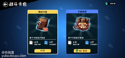 攒了四十一个包，然后领奖励给了十个？记不清了。我就截图去家族群吐槽，怕自己不小心点快了花勾玉，有个兄弟就给我出主意左手点，他自己就是这么点完的。get✓！