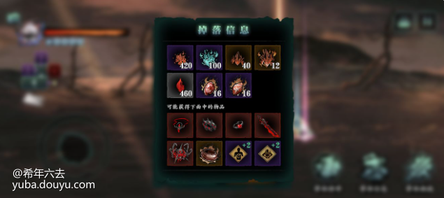 日常罪体改版之后这个要饭盆一次都没出过。上次兑换罪体材料活动的时候少换了一个，本想什么时候爆一个再说，这么长时间愣是一个不给出。又不是什么重要的东西，总搞的那么抠抠嗖搜的干什么？