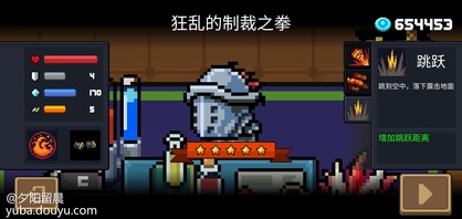 写攻略是一件吃力不讨好的事情，本文也只是抛砖引玉，只讲狂战士三技能的一些心得。技能总体评价：新版本最强势且快乐的技能之一，集位移和消除范围弹幕与一体，次数能够积攒的机制大大提高了操作空间。武器推荐：高伤散弹类武器，如国王的新枪、火之杖、冰之杖等。伤害天赋推荐：弹射=散弹增加>暴击穿透>元素暴击雕像推荐：狂战士雕像>>圣骑士雕像=精灵雕像技巧：1.进房间前先观察掩体位置，尽量跳到掩体附近输出，配合技能躲避和清除子弹，基本不会受到伤害。2.没有长掩体的大房间，尽量卡好第一波弹幕时间，躲避第一波弹幕，跳到稀疏弹幕区域快速输出秒人，如果震晕敌人也可以手刀输出。充分利用积攒的两个跳跃，和一个冷却恢复的跳跃的间隙输出。3.一般情况，跳要么跳到掩体背后，要么跳到残血怪物脸上，除非必要，不建议快速使用两次技能。4.打boss，我手刀比较慢，通常是躲掩体输出，技能用来突破密集弹幕，个别boss贴脸手刀有奇效（比如祖蓝、大骑士）。5.非常建议使用狂战士雕像，既增大了震击消除弹幕的范围，又提高了秒人能力。有狂战雕像双倍可以直接尝试跳脸秒人。6.有冷却因子的情况下，可以直接在弹幕里游泳，cd太快，无敌时间又长，真空期非常短，几乎死不了。7.狂战士现版本有点缺蓝，推荐出门刷个能量饮料。我是重度手残，这半年也打得比较少，新版本出来才回归，玩其他强度一般角色通关平均要三次左右（时间魔法没花园哭了），但是这几天玩狂战士三技能基本每次都能通关，太顺手了。