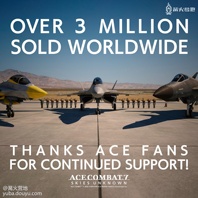 PS4/XOne《皇牌空战 7 未知的天空》全球累计销量突破 300 万套！这也是该系列单个作品取得的最好销售成绩。