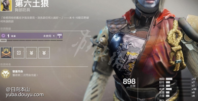 追敌者

  只要在你的视野中看到敌人就可以标注他短暂几秒，算是让你有透视眼的一个道具，有点像是泰坦的独眼面甲，不过没有办法回血和给护盾就差很多了，想享受透视的人可以带这个头盔玩玩看。
凯布利之刺

  老实说我这装没怎么用过，感觉很有前途，待各位能够分享使用心得。
忍野的誓言

  其实算是娱乐装，不过我很喜欢这流派，玩起来很有趣，能够强化电猎的弹跳手榴弹，追踪性能似乎会变比较好，是一个蛮特别的流派，可以搭配武器有爆破专家，以及防具手榴弹模组，来让手榴弹加速恢复，基本上就是丢在地板后跟著手榴弹走就可以找到敌人，而敌人听到那个声音和追踪通常都会手忙脚乱地，手榴弹全命中其实蛮痛的，对面有200血的话大约可以打150。
冰霜-EE5

  似乎有特殊的流派可以搭配，我已经太久没用这件装了都忘了，如果有人有心得的话欢迎分享。
 失重力子

  提升你隐形的持续时间，包括暗猎上排的闪身以及中排的蹲下爆头击杀隐身，主要效果是在你想要从别的方向偷袭敌人时，能够在自身还未进入敌人雷达时(你左上角雷达还看不到敌人时，这是互相的除非有人武器装雷达增幅机模组)。
  进入隐身型态然后赶紧往敌人衝过去，当你现形时(出现在对面雷达中)，通常已经很接近敌人了，偷袭就可以成功，不过这有点理想，毕竟战场变化繁多。
幸运裤

  本来觉得是一件垃圾装，直到看到有人使用弓箭搭配最后遗言(或其他手砲)达成秒杀敌人的套路，才发现他原来是有用的，套路有点像现在主流的山巅+蜘蛛or月嚎。
  弓箭模组请装上快速取得吊索，手砲选择月嚎或是最后遗言都不错(个人猜想带有狂暴的公爵说不定也不错)，主要是切换瞬间提高精准度这个能力，让切枪后直接腰射更容易命中，不过弓箭或山巅有快速取得吊索就已经切枪够快了，时间也接近秒杀，不知道有没有需要穿到幸运裤这种程度。
第六土狼

  现在PVE有个Build能够在短时间内集满大绝，透过火刀猎跟一些模组+上闪身能够达到，感觉说不定会被削，毕竟那个短时间集大绝看起来有点夸张，详细的资讯我还没研究。
  顺便一提，PVP中可以选择暗猎上排，穿这件一直隐身去烦人，比较少人穿这件的原因是，职业技能模组塞满，职业技能本身就回很快了，第六土狼只是加快闪身间的间距而已。