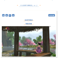 大唐国庆游
桃风漫花田
大唐国庆游的第六站我们来到-巴陵县！“琴音纱雾沁珠帘，竹风未语笑嫣然，芸薹蓁桃相携处，坦卧浅饮不知年。”湖边两岸桃花纷飞，一亭立于其上，尽显浪漫之意（/▽＼）。

快来get美图大手子同款拍照小技巧，前往此攻略指定地点截图或录制视频打卡，并根据传送门投稿规则进行投稿，就有机会将权益体验卡、九阳修缘丹、通宝奖励带回家(つ´ω`)つ！

江湖攻略每日推荐
紫霞功输出大神心得
小九今天带来紫霞攻输出心得，成为操作拉满的咩咩就是这么简单！
投稿还有好礼相送，点击传送门查看活动详情，前往微博或B站按规则进行投稿，一经小九翻牌还可以获得权益体验卡，九阳修缘丹、通宝奖励！[topic src=&#34;138515&#34;]#游戏情报[/topic]