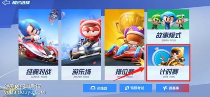 赶紧开着新车前往排位赛，准备跟各位车友们切磋车技。但是看到车友们各种流畅过弯，全程氮气加速、还有各种“走捷径”直接把糖糖甩了一大截...(Ｔ▽Ｔ)不行！本糖决不会在这里停滞不前！是时候找“老司机”们取经了前辈们！带带我！糖糖的“拜师”之路01、想要跑好，基础不能少！皮蛋：俗话说“万丈高楼平地起。”想要排位赛上分，基础肯定不能少！糖糖你刚开始赛车，我建议你先熟练掌握一些基础的赛车技巧，像是拖漂、反向集气这类的技巧。只要熟练掌握，对你的排位赛体验都是质的提升！
练习这类技巧最好的地方当然是训练营了！训练营可以在选择比赛模式时进行选择！
而且训练营里还有详细的技巧操作流程，非常适合糖糖你这样的新人选手进行练习！总而言之，多练习，打好基础就完事了！
02、熟悉地图，才能知道路在何方！黑妞：我给出的排位小技巧，就是多做“跑图”练习~基础的技巧练习虽然重要，但是熟悉赛道也很重要哦。不管是新赛道还是旧地图，多跑才会熟悉，知道哪些弯道可以采取哪些过弯技巧，知道哪里有“捷径”。
那么在哪里才能进行“跑图”练习呢？在选择比赛模式界面选择计时赛模式，选择想要练习的赛道后就能开始练习了~
如果在练习中没什么突破的话，还可以在选择赛道界面查看赛道攻略，找到练习的方向，更容易进步哦~
通过一次次的“跑图”练习，能过明显的看到自己的进步，非常有成就感哦~
03、知己知彼，上分容易！宝宝：想要排位上分，除了技术和熟悉地图，还有就是要熟悉排位赛的规则！在排位赛里有许多的加分项，比如冲过终点、独占鳌头、连续第一等，达成条件的话会获得更多的排位分。
同时，排位赛每天还会有首胜奖励，糖糖你要记得每天都要赢一把排位赛哦~如果单人比赛不容易拿到首胜的话，可以尝试下团队赛，找“老司机”帮忙拿个首胜也是OK的！
作为前辈，我再传授你一条独门“秘籍”。如果糖糖你的晋级赛实在上不去，可以尝试下打道具赛晋级，这个随机性比较高，即使技术还不太倒位，但有时候靠运气，也能混进前四名，成功晋级哦~
谢谢前辈们传授的排位赛小技巧，原来排位赛还有这么多的“小细节”！看来糖糖我还得努力练习才能早日成为繁荣山丘的“不朽车神”！