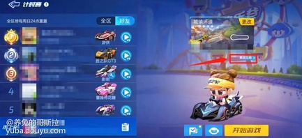 赶紧开着新车前往排位赛，准备跟各位车友们切磋车技。但是看到车友们各种流畅过弯，全程氮气加速、还有各种“走捷径”直接把糖糖甩了一大截...(Ｔ▽Ｔ)不行！本糖决不会在这里停滞不前！是时候找“老司机”们取经了前辈们！带带我！糖糖的“拜师”之路01、想要跑好，基础不能少！皮蛋：俗话说“万丈高楼平地起。”想要排位赛上分，基础肯定不能少！糖糖你刚开始赛车，我建议你先熟练掌握一些基础的赛车技巧，像是拖漂、反向集气这类的技巧。只要熟练掌握，对你的排位赛体验都是质的提升！
练习这类技巧最好的地方当然是训练营了！训练营可以在选择比赛模式时进行选择！
而且训练营里还有详细的技巧操作流程，非常适合糖糖你这样的新人选手进行练习！总而言之，多练习，打好基础就完事了！
02、熟悉地图，才能知道路在何方！黑妞：我给出的排位小技巧，就是多做“跑图”练习~基础的技巧练习虽然重要，但是熟悉赛道也很重要哦。不管是新赛道还是旧地图，多跑才会熟悉，知道哪些弯道可以采取哪些过弯技巧，知道哪里有“捷径”。
那么在哪里才能进行“跑图”练习呢？在选择比赛模式界面选择计时赛模式，选择想要练习的赛道后就能开始练习了~
如果在练习中没什么突破的话，还可以在选择赛道界面查看赛道攻略，找到练习的方向，更容易进步哦~
通过一次次的“跑图”练习，能过明显的看到自己的进步，非常有成就感哦~
03、知己知彼，上分容易！宝宝：想要排位上分，除了技术和熟悉地图，还有就是要熟悉排位赛的规则！在排位赛里有许多的加分项，比如冲过终点、独占鳌头、连续第一等，达成条件的话会获得更多的排位分。
同时，排位赛每天还会有首胜奖励，糖糖你要记得每天都要赢一把排位赛哦~如果单人比赛不容易拿到首胜的话，可以尝试下团队赛，找“老司机”帮忙拿个首胜也是OK的！
作为前辈，我再传授你一条独门“秘籍”。如果糖糖你的晋级赛实在上不去，可以尝试下打道具赛晋级，这个随机性比较高，即使技术还不太倒位，但有时候靠运气，也能混进前四名，成功晋级哦~
谢谢前辈们传授的排位赛小技巧，原来排位赛还有这么多的“小细节”！看来糖糖我还得努力练习才能早日成为繁荣山丘的“不朽车神”！