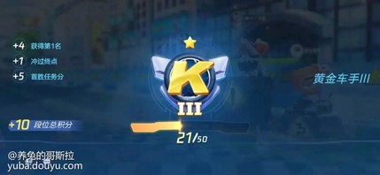 赶紧开着新车前往排位赛，准备跟各位车友们切磋车技。但是看到车友们各种流畅过弯，全程氮气加速、还有各种“走捷径”直接把糖糖甩了一大截...(Ｔ▽Ｔ)不行！本糖决不会在这里停滞不前！是时候找“老司机”们取经了前辈们！带带我！糖糖的“拜师”之路01、想要跑好，基础不能少！皮蛋：俗话说“万丈高楼平地起。”想要排位赛上分，基础肯定不能少！糖糖你刚开始赛车，我建议你先熟练掌握一些基础的赛车技巧，像是拖漂、反向集气这类的技巧。只要熟练掌握，对你的排位赛体验都是质的提升！
练习这类技巧最好的地方当然是训练营了！训练营可以在选择比赛模式时进行选择！
而且训练营里还有详细的技巧操作流程，非常适合糖糖你这样的新人选手进行练习！总而言之，多练习，打好基础就完事了！
02、熟悉地图，才能知道路在何方！黑妞：我给出的排位小技巧，就是多做“跑图”练习~基础的技巧练习虽然重要，但是熟悉赛道也很重要哦。不管是新赛道还是旧地图，多跑才会熟悉，知道哪些弯道可以采取哪些过弯技巧，知道哪里有“捷径”。
那么在哪里才能进行“跑图”练习呢？在选择比赛模式界面选择计时赛模式，选择想要练习的赛道后就能开始练习了~
如果在练习中没什么突破的话，还可以在选择赛道界面查看赛道攻略，找到练习的方向，更容易进步哦~
通过一次次的“跑图”练习，能过明显的看到自己的进步，非常有成就感哦~
03、知己知彼，上分容易！宝宝：想要排位上分，除了技术和熟悉地图，还有就是要熟悉排位赛的规则！在排位赛里有许多的加分项，比如冲过终点、独占鳌头、连续第一等，达成条件的话会获得更多的排位分。
同时，排位赛每天还会有首胜奖励，糖糖你要记得每天都要赢一把排位赛哦~如果单人比赛不容易拿到首胜的话，可以尝试下团队赛，找“老司机”帮忙拿个首胜也是OK的！
作为前辈，我再传授你一条独门“秘籍”。如果糖糖你的晋级赛实在上不去，可以尝试下打道具赛晋级，这个随机性比较高，即使技术还不太倒位，但有时候靠运气，也能混进前四名，成功晋级哦~
谢谢前辈们传授的排位赛小技巧，原来排位赛还有这么多的“小细节”！看来糖糖我还得努力练习才能早日成为繁荣山丘的“不朽车神”！