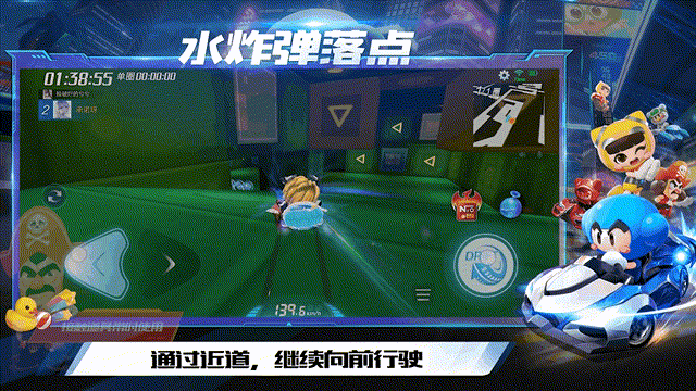 车友们好呀~转眼周年庆已开幕一周时间了。差不多也到了“宝宝扔炸弹”的时间啦~不要多想，不是宝宝要搞破坏而是为车友们带来水炸弹落点教学！今天的主题赛道是——玩具工厂！作为单圈地图，它的水炸弹使用点位较多，所以宝宝特地为各位车友们挑选了四处收益超高的水点位置哦~现在就跟着宝宝一起来学习吧！
玩具工厂水点教学道具带水点一通过近道，再次转弯后，前方道具带就是宝宝要跟大家分享的第一个水点位置，车友们在接触道具带时使用水炸弹，可以攻击到前方加速带后的对手。

被攻击的对手会失去加速效果，车友们可以利用这个机会掩护队友，尽快突出重围~道具带水点二通过加速带，行驶到门口时，第二处水点位置就在前方道具带前，车友们在此处使用水炸弹，可以攻击前方近道中段加速带的对手。

因为近道较窄，而且速度较快，对手几乎很难躲避哟，另外，被攻击到的对手也会损失加速效果，车友们可以乘胜追击，赶超对手！U型弯水点通过跳台后继续向前行驶，第三处水点就在水塘前U型弯道具带处，车友们在此处释放水炸弹，可以攻击到前方飞跃点道具带处的对手。

在这个水点位置释放水炸弹，可以对前方跳台前的对手造成封闭式阻碍，让对手无法飞跃跳台！拐角处水点通过最后一个加速带，转弯后需要注意，最后一处位置就位于前方拐角处，车友们到达拐角时使用水炸弹，可以攻击到窄道与地面的交界处的对手。

水点爆炸处位于下坡路段，车速较快，对手难以做出反应，如果与队友配合，使用恰当的话，可以打对手一个措手不及，逆风翻盘也不在话下哟~以上就是玩具工厂的水炸弹使用教学啦。对水炸弹爆炸距离掌控不大熟练的车友们记得一定要多多练习哦，才能在实战中把握住最佳时机~