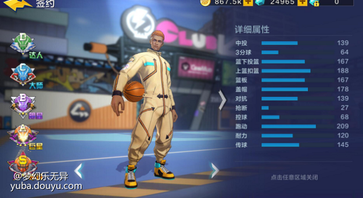 球员推选
丹尼
娜塔莎
看属性就知道两人各分千秋....所以大家在选择球员的时候,要多注意自己的倾向,选择适合自己的球员是最佳的。
比如,娜塔莎的篮下扣篮要强力一点,丹尼的远距扣篮要强力一点,那么在选择这两个球员的时候,就要看你喜欢远扣类型?还是近扣类型?然后对应选择就OK啦!
加点推选
远距扣篮类型,丹尼的加点
这套加点中远攻防能力很强,很适合远距离扣篮的同学,能中投,能扣能帽,属于偏进攻型轰筐的PF!
近距扣篮类型,娜塔莎的加点
这套加点则主打内线,很适合偏内线扣篮进攻的同学,而且有中投能力,篮板能力也不俗,高篮下扣篮配合高对抗,形成禁区轰框的PF!
时装属性选择
无论是,头发,上身,还是下身,都可以优先选择对抗属性!
对抗不仅可以给你的扣篮形成辅助,还可以辅助你的篮板卡位,挡拆,防守对抗等!
所以无论你选择哪种PF,都可以选则对抗属性!百利无一害!
卡片推选
绝对领域,这一套适合纯粹的扣篮型PF使用,绝对让你扣到爽!
复仇者,这一套适合防守反攻型的PF使用,强大的防守压迫力,会让你的对手感到窒息般的恐惧!
总之,套卡的选择还是要根据自己的实际情况啦(白飘一套是完全没有问题的)
技能佩戴选择
这套技能组合,可以让你的扣篮进攻千遍万化,耍的对手团团转,甚至在扣偏时都能用补扣挽救哦~ 当被对手压制时,也可以利用背打转身+靠打跳投的方式出奇不易的来记后仰跳投
总之,这些技能的组合使用还需要各位篮球手去游戏中探索喽~
实战技巧
丹尼的近扣和远扣,可以看出远扣的丹尼还是比较恐怖的(飞过众人...)
中距离盖帽抓球
娜塔莎的近扣和远扣,典型的暴力女汉子...(lll¬ω¬)
娜塔莎盖帽,护框的能力很强...
总之,在实战上要记住你是PF,扣篮和盖帽是你的强项,要多利用这两点帮助你的队伍取胜!
在扣篮进攻时,一定要记住避开你的对手!不要与他在同一条线上扣篮,不要贴着你的对手扣篮,否则不但扣不了,还会吃到盖帽的...
可以多利用灵巧扣篮,找好角度再扣!
在防守盖帽时,要仔细观察你的对手,无论是上篮或者是投篮,你都要仔细观看他的动作,因为无论是什么样的进攻动作都是一次完成的,千万不要被拉杆,假投等假象所迷惑!(多打比赛会磨练你的观察力!)