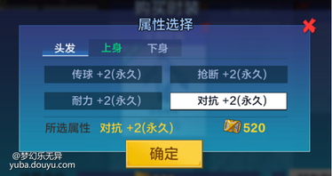 球员推选
丹尼
娜塔莎
看属性就知道两人各分千秋....所以大家在选择球员的时候,要多注意自己的倾向,选择适合自己的球员是最佳的。
比如,娜塔莎的篮下扣篮要强力一点,丹尼的远距扣篮要强力一点,那么在选择这两个球员的时候,就要看你喜欢远扣类型?还是近扣类型?然后对应选择就OK啦!
加点推选
远距扣篮类型,丹尼的加点
这套加点中远攻防能力很强,很适合远距离扣篮的同学,能中投,能扣能帽,属于偏进攻型轰筐的PF!
近距扣篮类型,娜塔莎的加点
这套加点则主打内线,很适合偏内线扣篮进攻的同学,而且有中投能力,篮板能力也不俗,高篮下扣篮配合高对抗,形成禁区轰框的PF!
时装属性选择
无论是,头发,上身,还是下身,都可以优先选择对抗属性!
对抗不仅可以给你的扣篮形成辅助,还可以辅助你的篮板卡位,挡拆,防守对抗等!
所以无论你选择哪种PF,都可以选则对抗属性!百利无一害!
卡片推选
绝对领域,这一套适合纯粹的扣篮型PF使用,绝对让你扣到爽!
复仇者,这一套适合防守反攻型的PF使用,强大的防守压迫力,会让你的对手感到窒息般的恐惧!
总之,套卡的选择还是要根据自己的实际情况啦(白飘一套是完全没有问题的)
技能佩戴选择
这套技能组合,可以让你的扣篮进攻千遍万化,耍的对手团团转,甚至在扣偏时都能用补扣挽救哦~ 当被对手压制时,也可以利用背打转身+靠打跳投的方式出奇不易的来记后仰跳投
总之,这些技能的组合使用还需要各位篮球手去游戏中探索喽~
实战技巧
丹尼的近扣和远扣,可以看出远扣的丹尼还是比较恐怖的(飞过众人...)
中距离盖帽抓球
娜塔莎的近扣和远扣,典型的暴力女汉子...(lll¬ω¬)
娜塔莎盖帽,护框的能力很强...
总之,在实战上要记住你是PF,扣篮和盖帽是你的强项,要多利用这两点帮助你的队伍取胜!
在扣篮进攻时,一定要记住避开你的对手!不要与他在同一条线上扣篮,不要贴着你的对手扣篮,否则不但扣不了,还会吃到盖帽的...
可以多利用灵巧扣篮,找好角度再扣!
在防守盖帽时,要仔细观察你的对手,无论是上篮或者是投篮,你都要仔细观看他的动作,因为无论是什么样的进攻动作都是一次完成的,千万不要被拉杆,假投等假象所迷惑!(多打比赛会磨练你的观察力!)