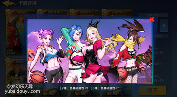 球员推选
丹尼
娜塔莎
看属性就知道两人各分千秋....所以大家在选择球员的时候,要多注意自己的倾向,选择适合自己的球员是最佳的。
比如,娜塔莎的篮下扣篮要强力一点,丹尼的远距扣篮要强力一点,那么在选择这两个球员的时候,就要看你喜欢远扣类型?还是近扣类型?然后对应选择就OK啦!
加点推选
远距扣篮类型,丹尼的加点
这套加点中远攻防能力很强,很适合远距离扣篮的同学,能中投,能扣能帽,属于偏进攻型轰筐的PF!
近距扣篮类型,娜塔莎的加点
这套加点则主打内线,很适合偏内线扣篮进攻的同学,而且有中投能力,篮板能力也不俗,高篮下扣篮配合高对抗,形成禁区轰框的PF!
时装属性选择
无论是,头发,上身,还是下身,都可以优先选择对抗属性!
对抗不仅可以给你的扣篮形成辅助,还可以辅助你的篮板卡位,挡拆,防守对抗等!
所以无论你选择哪种PF,都可以选则对抗属性!百利无一害!
卡片推选
绝对领域,这一套适合纯粹的扣篮型PF使用,绝对让你扣到爽!
复仇者,这一套适合防守反攻型的PF使用,强大的防守压迫力,会让你的对手感到窒息般的恐惧!
总之,套卡的选择还是要根据自己的实际情况啦(白飘一套是完全没有问题的)
技能佩戴选择
这套技能组合,可以让你的扣篮进攻千遍万化,耍的对手团团转,甚至在扣偏时都能用补扣挽救哦~ 当被对手压制时,也可以利用背打转身+靠打跳投的方式出奇不易的来记后仰跳投
总之,这些技能的组合使用还需要各位篮球手去游戏中探索喽~
实战技巧
丹尼的近扣和远扣,可以看出远扣的丹尼还是比较恐怖的(飞过众人...)
中距离盖帽抓球
娜塔莎的近扣和远扣,典型的暴力女汉子...(lll¬ω¬)
娜塔莎盖帽,护框的能力很强...
总之,在实战上要记住你是PF,扣篮和盖帽是你的强项,要多利用这两点帮助你的队伍取胜!
在扣篮进攻时,一定要记住避开你的对手!不要与他在同一条线上扣篮,不要贴着你的对手扣篮,否则不但扣不了,还会吃到盖帽的...
可以多利用灵巧扣篮,找好角度再扣!
在防守盖帽时,要仔细观察你的对手,无论是上篮或者是投篮,你都要仔细观看他的动作,因为无论是什么样的进攻动作都是一次完成的,千万不要被拉杆,假投等假象所迷惑!(多打比赛会磨练你的观察力!)