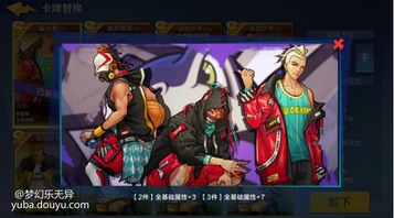 球员推选
丹尼
娜塔莎
看属性就知道两人各分千秋....所以大家在选择球员的时候,要多注意自己的倾向,选择适合自己的球员是最佳的。
比如,娜塔莎的篮下扣篮要强力一点,丹尼的远距扣篮要强力一点,那么在选择这两个球员的时候,就要看你喜欢远扣类型?还是近扣类型?然后对应选择就OK啦!
加点推选
远距扣篮类型,丹尼的加点
这套加点中远攻防能力很强,很适合远距离扣篮的同学,能中投,能扣能帽,属于偏进攻型轰筐的PF!
近距扣篮类型,娜塔莎的加点
这套加点则主打内线,很适合偏内线扣篮进攻的同学,而且有中投能力,篮板能力也不俗,高篮下扣篮配合高对抗,形成禁区轰框的PF!
时装属性选择
无论是,头发,上身,还是下身,都可以优先选择对抗属性!
对抗不仅可以给你的扣篮形成辅助,还可以辅助你的篮板卡位,挡拆,防守对抗等!
所以无论你选择哪种PF,都可以选则对抗属性!百利无一害!
卡片推选
绝对领域,这一套适合纯粹的扣篮型PF使用,绝对让你扣到爽!
复仇者,这一套适合防守反攻型的PF使用,强大的防守压迫力,会让你的对手感到窒息般的恐惧!
总之,套卡的选择还是要根据自己的实际情况啦(白飘一套是完全没有问题的)
技能佩戴选择
这套技能组合,可以让你的扣篮进攻千遍万化,耍的对手团团转,甚至在扣偏时都能用补扣挽救哦~ 当被对手压制时,也可以利用背打转身+靠打跳投的方式出奇不易的来记后仰跳投
总之,这些技能的组合使用还需要各位篮球手去游戏中探索喽~
实战技巧
丹尼的近扣和远扣,可以看出远扣的丹尼还是比较恐怖的(飞过众人...)
中距离盖帽抓球
娜塔莎的近扣和远扣,典型的暴力女汉子...(lll¬ω¬)
娜塔莎盖帽,护框的能力很强...
总之,在实战上要记住你是PF,扣篮和盖帽是你的强项,要多利用这两点帮助你的队伍取胜!
在扣篮进攻时,一定要记住避开你的对手!不要与他在同一条线上扣篮,不要贴着你的对手扣篮,否则不但扣不了,还会吃到盖帽的...
可以多利用灵巧扣篮,找好角度再扣!
在防守盖帽时,要仔细观察你的对手,无论是上篮或者是投篮,你都要仔细观看他的动作,因为无论是什么样的进攻动作都是一次完成的,千万不要被拉杆,假投等假象所迷惑!(多打比赛会磨练你的观察力!)