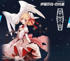 本文承接专栏【崩坏3:你们聊“老子”,关我美少女萧云什么事儿啊?(上)】。
接下来就是满星圣痕背景,好吧,不管是【李耳】还是【李耳 红】,满星圣痕背景真的没什么【硬核】内容好说,但较真一些,吐槽的地方还是有的,就是【八卦图】画错了!请看,图中出现了2个【乾卦】!一个是12点钟方向,一个是9点钟方向!
严格来讲,9点钟方向应该是【离卦】!我不知道这个很明显的“bug”,是画师故意这么做的,还是明知道画错了但一直就不想改。
至少,截至本期视频正式发布时,游戏中的这个“错误”依旧存在,不信的话你可以自己去看看。注意,这个八卦图的满星背景“bug”被挖出后,一度有很多玩家讨论,为此我还专门整理了一篇名为【崩坏3:圣痕故事李耳篇的几个坑,差不多被大家的智慧填好了!】的专栏,但很多东西都是我们的猜测,有些时候,过于“打破砂锅问到底”,也没必要,得过且过我觉得还行。
我是觉得,李耳的圣痕原画挺好看,但圣痕小图和满星背景做的不够仔细——现在想起来,这大概就是“上下颠倒”的意思,李聃和郸丽也算是上下颠倒。总之,我只能强行这么解释一波了。
你看,姬轩辕的3款圣痕小图连起来就是一把【轩辕剑】,看上去就很有寓意(这个我就很喜欢);而伊丽莎白·巴托里的3款圣痕小图,连起来就是一口【棺材】,则暗示了人物的悲惨结局,对比起来,李耳,我就看不懂了。
注意,巴托里的这个还真是棺材,因为她与“吸血鬼”有关——等做到这期圣痕故事再说吧!
关于历史上的老子,他的大部分故事大家都耳熟能详,比如孔子问道,函谷关写《道德经》等,反正无法证实也无法证伪,我觉得听听就好。
同样的,不管《道德经》是老子一人所著,还是有后人托老子之名不断增删,这部作品都属于先人智慧,常读常新。古人称【经】,说明这东西藏了很多真理,刘勰xié的《文心雕龙》称之为“恒久之至道”,我们常说的【易经】为“经”也是这么个道理。注意,这个概念与佛教中的【经】还是有所不同。
总之,以老庄思想为核心的道家哲学,对后人在为人处世、养生、帝王术等方面都有深刻影响,认真考究起来,后来的仙侠文学普遍采用的框架,都是用它,与同时代的《山海经》所打下的基础——有人和我说,《山海经》是知名菜谱(滑稽)。你们知道是为啥不?
关于这方面的内容,也许会借视觉小说【神州折剑录】,与大家共同探讨,这里就不多展开了。
临近本期末尾,又回到1个问题:萧云到底是谁?反正我知道萧红是著名的女作家,她的《呼兰河传》我很喜欢。至于萧云,有人说是“小燕子”。
好吧,你们开心就好,反正我查了很多资料,想破了头,也想不到李耳与萧云之间可能的典故。反正,如果你知道,请务必告诉我!
或许,就是文案绞尽脑汁也想不到什么典故的无奈之举吧!
同时,既然你们提到“小燕子”,我就想到高中历史课,记战国7雄的顺口溜——喊赵薇去演齐秦(韩赵魏楚燕齐秦)。
以上就是本期圣痕故事的全部内容了,如果你觉得有所收获,记得关注、收藏、点赞三连哦!当然,你还可以通过投币、弹幕、评论与我深度互动!