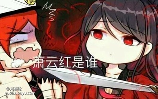 本文承接专栏【崩坏3:你们聊“老子”,关我美少女萧云什么事儿啊?(上)】。
接下来就是满星圣痕背景,好吧,不管是【李耳】还是【李耳 红】,满星圣痕背景真的没什么【硬核】内容好说,但较真一些,吐槽的地方还是有的,就是【八卦图】画错了!请看,图中出现了2个【乾卦】!一个是12点钟方向,一个是9点钟方向!
严格来讲,9点钟方向应该是【离卦】!我不知道这个很明显的“bug”,是画师故意这么做的,还是明知道画错了但一直就不想改。
至少,截至本期视频正式发布时,游戏中的这个“错误”依旧存在,不信的话你可以自己去看看。注意,这个八卦图的满星背景“bug”被挖出后,一度有很多玩家讨论,为此我还专门整理了一篇名为【崩坏3:圣痕故事李耳篇的几个坑,差不多被大家的智慧填好了!】的专栏,但很多东西都是我们的猜测,有些时候,过于“打破砂锅问到底”,也没必要,得过且过我觉得还行。
我是觉得,李耳的圣痕原画挺好看,但圣痕小图和满星背景做的不够仔细——现在想起来,这大概就是“上下颠倒”的意思,李聃和郸丽也算是上下颠倒。总之,我只能强行这么解释一波了。
你看,姬轩辕的3款圣痕小图连起来就是一把【轩辕剑】,看上去就很有寓意(这个我就很喜欢);而伊丽莎白·巴托里的3款圣痕小图,连起来就是一口【棺材】,则暗示了人物的悲惨结局,对比起来,李耳,我就看不懂了。
注意,巴托里的这个还真是棺材,因为她与“吸血鬼”有关——等做到这期圣痕故事再说吧!
关于历史上的老子,他的大部分故事大家都耳熟能详,比如孔子问道,函谷关写《道德经》等,反正无法证实也无法证伪,我觉得听听就好。
同样的,不管《道德经》是老子一人所著,还是有后人托老子之名不断增删,这部作品都属于先人智慧,常读常新。古人称【经】,说明这东西藏了很多真理,刘勰xié的《文心雕龙》称之为“恒久之至道”,我们常说的【易经】为“经”也是这么个道理。注意,这个概念与佛教中的【经】还是有所不同。
总之,以老庄思想为核心的道家哲学,对后人在为人处世、养生、帝王术等方面都有深刻影响,认真考究起来,后来的仙侠文学普遍采用的框架,都是用它,与同时代的《山海经》所打下的基础——有人和我说,《山海经》是知名菜谱(滑稽)。你们知道是为啥不?
关于这方面的内容,也许会借视觉小说【神州折剑录】,与大家共同探讨,这里就不多展开了。
临近本期末尾,又回到1个问题:萧云到底是谁?反正我知道萧红是著名的女作家,她的《呼兰河传》我很喜欢。至于萧云,有人说是“小燕子”。
好吧,你们开心就好,反正我查了很多资料,想破了头,也想不到李耳与萧云之间可能的典故。反正,如果你知道,请务必告诉我!
或许,就是文案绞尽脑汁也想不到什么典故的无奈之举吧!
同时,既然你们提到“小燕子”,我就想到高中历史课,记战国7雄的顺口溜——喊赵薇去演齐秦(韩赵魏楚燕齐秦)。
以上就是本期圣痕故事的全部内容了,如果你觉得有所收获,记得关注、收藏、点赞三连哦!当然,你还可以通过投币、弹幕、评论与我深度互动!