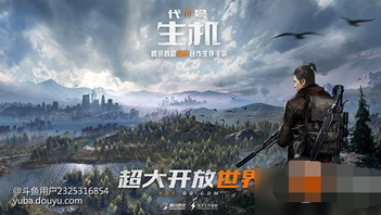 黎明觉醒MK47怎么样？黎明觉醒是腾讯光子工作室作品，游戏的主要特点是收集、建造、僵尸机制，这是一个注重交流的游戏，一起来看看突击步枪MK47的玩法吧。
黎明觉醒MK47怎么样

一、配方介绍
MK47，颇为知名的一把突击步枪，是玩家于末日生存和开拓自我的重要前瞻性保障，运作得当轻松降低个体损失、谋取更多的系统资源，配方及获取方式如下：
1、玩家可在系统内置的商城花费一定数量的金钱购买到MK47的成品。不过，该方式较为消耗金钱，需慎重对待；
2、玩家可在等级达到系统需求或借助抽奖等方式可得到MK47的配方。如此，后续通过材料的收集并进行打造，可得到自己所需的枪械。

二、作战解读
玩家在入手MK47后该如何将之运用在实战中呢？具体如下：
1、弹药配置
MK47能否发挥功效、为玩家带来安全保障，关键在于充足的弹药。因此，玩家需提前在工作台制作出所需的物品，以备无患。
2、配件配置
为MK47配置配件可带来属性上的全面增益。因此，建议小伙伴在时间充足、条件允许的情况下获取如握把、枪口等物品，以增加作战效果。

3、作战解读
作为一款突击步枪，MK47的运用其实并不难。简单来说，若目标距离自己较远，那么可通过点射和速点实施输出。反之，则推荐扫射。注意，期间需注重掩体的利用，以防翻车。
以上就是黎明觉醒MK47怎么样_黎明觉醒MK47介绍的全部内容，希望大家喜欢！[topic src=&#34;85466&#34;]#攻略[/topic]