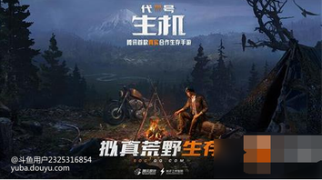 黎明觉醒MK47怎么样？黎明觉醒是腾讯光子工作室作品，游戏的主要特点是收集、建造、僵尸机制，这是一个注重交流的游戏，一起来看看突击步枪MK47的玩法吧。
黎明觉醒MK47怎么样

一、配方介绍
MK47，颇为知名的一把突击步枪，是玩家于末日生存和开拓自我的重要前瞻性保障，运作得当轻松降低个体损失、谋取更多的系统资源，配方及获取方式如下：
1、玩家可在系统内置的商城花费一定数量的金钱购买到MK47的成品。不过，该方式较为消耗金钱，需慎重对待；
2、玩家可在等级达到系统需求或借助抽奖等方式可得到MK47的配方。如此，后续通过材料的收集并进行打造，可得到自己所需的枪械。

二、作战解读
玩家在入手MK47后该如何将之运用在实战中呢？具体如下：
1、弹药配置
MK47能否发挥功效、为玩家带来安全保障，关键在于充足的弹药。因此，玩家需提前在工作台制作出所需的物品，以备无患。
2、配件配置
为MK47配置配件可带来属性上的全面增益。因此，建议小伙伴在时间充足、条件允许的情况下获取如握把、枪口等物品，以增加作战效果。

3、作战解读
作为一款突击步枪，MK47的运用其实并不难。简单来说，若目标距离自己较远，那么可通过点射和速点实施输出。反之，则推荐扫射。注意，期间需注重掩体的利用，以防翻车。
以上就是黎明觉醒MK47怎么样_黎明觉醒MK47介绍的全部内容，希望大家喜欢！[topic src=&#34;85466&#34;]#攻略[/topic]