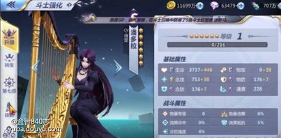 踩一捧一有意思吗，纱织觉醒起来了，潘多拉直接打入冷宫，现在就是算满技能的潘多拉，遇到双鱼开射都弹不了几次琴，我也是服了，同样都是各界女神，都觉醒了，为啥差距会这么大呢，这对潘姐不公平啊，感觉三技能要不改成能净化得了，净化各种负面和控制，包括流血，放逐，飞天，三角，这样岂不是更好，最少堂堂冥界二把手有点威严嘛[topic src="140515"]#交流讨论[/topic]