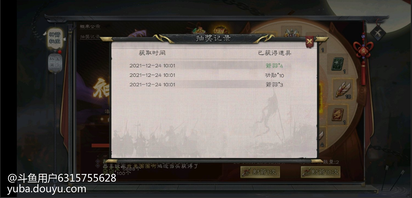 这怎么还吞箭羽的，报应来了？[topic src=&#34;136048&#34;]#游戏交流[/topic]