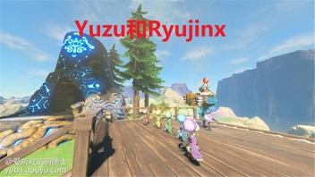 一月中旬的时候，博士和大家分享了文章《重赏之下必有勇夫，&lt;塞尔达传说：荒野之息&gt;多人模组正在制作中》，讲述了有玩家团队正在开发《塞尔达传说：荒野之息》的多人模组，并且有了一定的成果。相信部分看了上述资讯的玩家会有一个疑问：《塞尔达传说：荒野之息》是Switch主机游戏，主机游戏哪来的模组呢？

这就不得不提所谓的“模拟器”了，相信很多人都在PC平台上使用模拟器软件游玩手机游戏，其实主机游戏也可以通过类似的方式进行体验。一旦游戏可以在PC平台上运作，那么模改自由度就非常高，相关的模组就会被玩家们捣鼓出来！目前市面上主流的Switch游戏模拟器有Yuzu和Ryujinx，他们各有自己的支持者，存在着竞争。为了获得更多人的支持，双方在模拟器的开发上存在着比拼进度的现象。

我们知道：近日，由Game Freak开发、宝可梦公司发行的Switch新游戏《宝可梦传说：阿尔宙斯》已经正式推出了！博士马上就留意到：Ryujinx的开发者就在社交网站上宣布他们的模拟器已经能够支持《宝可梦传说：阿尔宙斯》的运作了，而且支持4K画质！不管最后的兼容性表现如何，Ryujinx的确获得了不少玩家的关注。

理论上，玩手游就用手机，玩PC游戏要用电脑，玩主机游戏自然要用主机。开发商在制作游戏的过程中，专门针对相应的平台进行了优化和调整，确保最好的效果。换句话来说，主机游戏用主机来玩肯定是效果最好的，用所谓的模拟器来运行，可能会引发各种各样的问题。

不过凡事总有例外，如果模拟器的开发团队拥有某个领域的专家，加上目前的Switch主机确实硬件性能比较落后，因此Switch游戏在移植后，表现的比原来要好，也是有可能的。上述Ryujinx的产品就是一个典型的例子，支持4K画质可是目前的switch无法做到的事情。

蹭刚出来的热门游戏的热点，吸引用户，打压同行，Ryujinx不是第一次这么“嚣张”了。之前《怪物猎人：崛起》、《宝可梦：晶灿钻石/明亮珍珠》、《马里奥派对：超级巨星》等等Switch游戏上市的时候，Ryujinx也曾第一时间宣布自家模拟器可以在PC上运作上述产品。这一次轮到了《宝可梦传说：阿尔宙斯》而已。

这么明目张胆的宣传不会引来任天堂的法务吗？显然是会的。因此Switch游戏模拟器一直处于灰色地带，一般来说，玩家想要在PC平台运行Switch游戏，基本上先要有一台Switch，这样才能合法获得游戏机固件与模拟器需要使用的档案。至于非法[topic src=&#34;148328&#34;]#图文冬季赛[/topic][topic src=&#34;156045&#34;]#新年不无聊拍照接力[/topic][topic src=&#34;117551&#34;]#萌新指南[/topic]