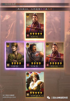 作者：三国志战略版配将君
  大家好，我是三战配将君，每天帮配将开荒，和你说求贤令的武将选择，希望能帮到你!
  三国志战略版抽卡是最神奇的机制，脸黑648一橙将，运气好5连就是三黄蛋!正常来说，5连出稀有卡已经就算运气可以了，如果出双黄蛋的话代表着运气不错，五连一次给三个橙将，真的是欧气爆棚了，很多玩家可能玩了七八个赛季，至今最欧都没出过三黄蛋的情况。接下来要给大家说的是配将君见过最离谱的三黄蛋。

  一次出2个孙权，这个应该是目前游戏中最欧的存在了吧!我们都知道孙权是游戏中最难出的武将，认送外号“孙十万”，一些玩家氪金十万才勉强拿到了一张，结果这个玩家直接5个就给两，完全没话说。

  可能有些玩家感觉这个是P图，玩家直接发了自己的武将，可以看出是个平民号，策划就爱玩这种，平民号更容易出东西，氪金大佬和肝帝玩家给狗粮的可能性更大。

  来看看玩家对于这位欧皇有什么想说的吧!
  1、做梦才会出现的情况你居然实现了!
  2、一瞬间20万。
  3、你这。。太夸张了!
  4、来吸点你的阳……不，你的欧气!
  5、吸吸，晚上来周泰、姜维!
  6、卧槽，这得损耗多少阳啊!
  看完了双孙权的，那么一次2鲁肃的，不知道感觉这个要几年呢!
  既然孙权和鲁肃到位了，那么孙权吴枪就可以整起了!

  (主将)孙权，战法搭配：当锋和兵无
  (副将)鲁肃，战法搭配：暂避和锋矢
  (副将)程普，战法搭配：军民和草船
  总结：看到两位欧皇的抽卡结果，相信很多玩家都很羡慕，不过千万要理性抽卡，别上头，否则的话可能10个648下去都没有一张自己想要的，对于大多数玩家来说就是慢慢玩吧，至于最终发什么武将给你，就看运气了，千万别冲动玩概率，神豪玩家的话倒是随意了!