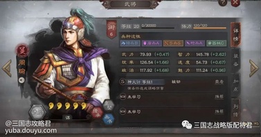 前言：本文首发【三国志战略版配将君】的公众号，未授权禁止“抄袭文章”到其他平台。
  作者：三国志战略版配将君
  大家好，我是三战配将君，每天帮你配将开荒冲榜，和你说求贤令的武将选择，希望能帮到你!
  三国志战略版神火盾是曾经风靡一时的新玩法，周瑜这个武将其实很多时候被低估了，一些拥有高红周瑜的玩家最终又重新淘了出来组起了神火盾的阵容，最终实战表现也是比较给力的!早期的神火盾需要用到鲁肃，很多玩家由于S3赛季没抽到，导致玩起来比较尴尬!这里给大家推荐一套不用鲁肃带周泰的玩法，实战强度也是很给力的那种!

  战报来源——378污妖王大佬
  周瑜：夺魂挟魄+婴城自守
  孙坚：魅惑+藤甲兵
  周泰：草船借箭+锋矢阵
  接下来是前线PVP战报：
  出门首战打的是群弓，一手克制压制的死死的，最亮眼的地方还是周瑜的普攻居然打了5207的输出!

  一千多战损就把三势贾给搞定了，虽然吃了一手克制，可是却拿捏的死死的，周瑜触发11次普攻，直接打了7094伤害。

  打孙权吴枪的话战损偏高了一些，只能说孙权发挥起来还是强的，藤甲兵分担伤害的情况下，都打了比较高的爆发。

  2人组一千出头的战损成功把吴骑给干爆了，周瑜杀敌轻松上万。

  少1.6W的兵力的情况下，两千兵力的战损，打掉了对方一半的兵力!

  连战七场，成功打了15146的战功，还没输!

  总结：传统的神火盾经常会给周瑜带行机军略打爆发输出，那是因为有鲁肃配合草船借箭来带的奶量恢复，而这个阵容选择带的是周泰，所以单靠草船借箭带来的回复还是比较不够的，婴城自守既能保证周瑜的输出，也能提高队伍的续航，相比于早期的鲁肃版本来说，这个队伍在兵种方面更具备优势，并且经过周泰的增伤后，周瑜的普攻输出也是相当爆炸的!