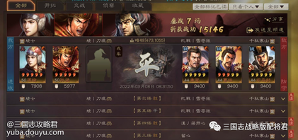 前言：本文首发【三国志战略版配将君】的公众号，未授权禁止“抄袭文章”到其他平台。
  作者：三国志战略版配将君
  大家好，我是三战配将君，每天帮你配将开荒冲榜，和你说求贤令的武将选择，希望能帮到你!
  三国志战略版神火盾是曾经风靡一时的新玩法，周瑜这个武将其实很多时候被低估了，一些拥有高红周瑜的玩家最终又重新淘了出来组起了神火盾的阵容，最终实战表现也是比较给力的!早期的神火盾需要用到鲁肃，很多玩家由于S3赛季没抽到，导致玩起来比较尴尬!这里给大家推荐一套不用鲁肃带周泰的玩法，实战强度也是很给力的那种!

  战报来源——378污妖王大佬
  周瑜：夺魂挟魄+婴城自守
  孙坚：魅惑+藤甲兵
  周泰：草船借箭+锋矢阵
  接下来是前线PVP战报：
  出门首战打的是群弓，一手克制压制的死死的，最亮眼的地方还是周瑜的普攻居然打了5207的输出!

  一千多战损就把三势贾给搞定了，虽然吃了一手克制，可是却拿捏的死死的，周瑜触发11次普攻，直接打了7094伤害。

  打孙权吴枪的话战损偏高了一些，只能说孙权发挥起来还是强的，藤甲兵分担伤害的情况下，都打了比较高的爆发。

  2人组一千出头的战损成功把吴骑给干爆了，周瑜杀敌轻松上万。

  少1.6W的兵力的情况下，两千兵力的战损，打掉了对方一半的兵力!

  连战七场，成功打了15146的战功，还没输!

  总结：传统的神火盾经常会给周瑜带行机军略打爆发输出，那是因为有鲁肃配合草船借箭来带的奶量恢复，而这个阵容选择带的是周泰，所以单靠草船借箭带来的回复还是比较不够的，婴城自守既能保证周瑜的输出，也能提高队伍的续航，相比于早期的鲁肃版本来说，这个队伍在兵种方面更具备优势，并且经过周泰的增伤后，周瑜的普攻输出也是相当爆炸的!